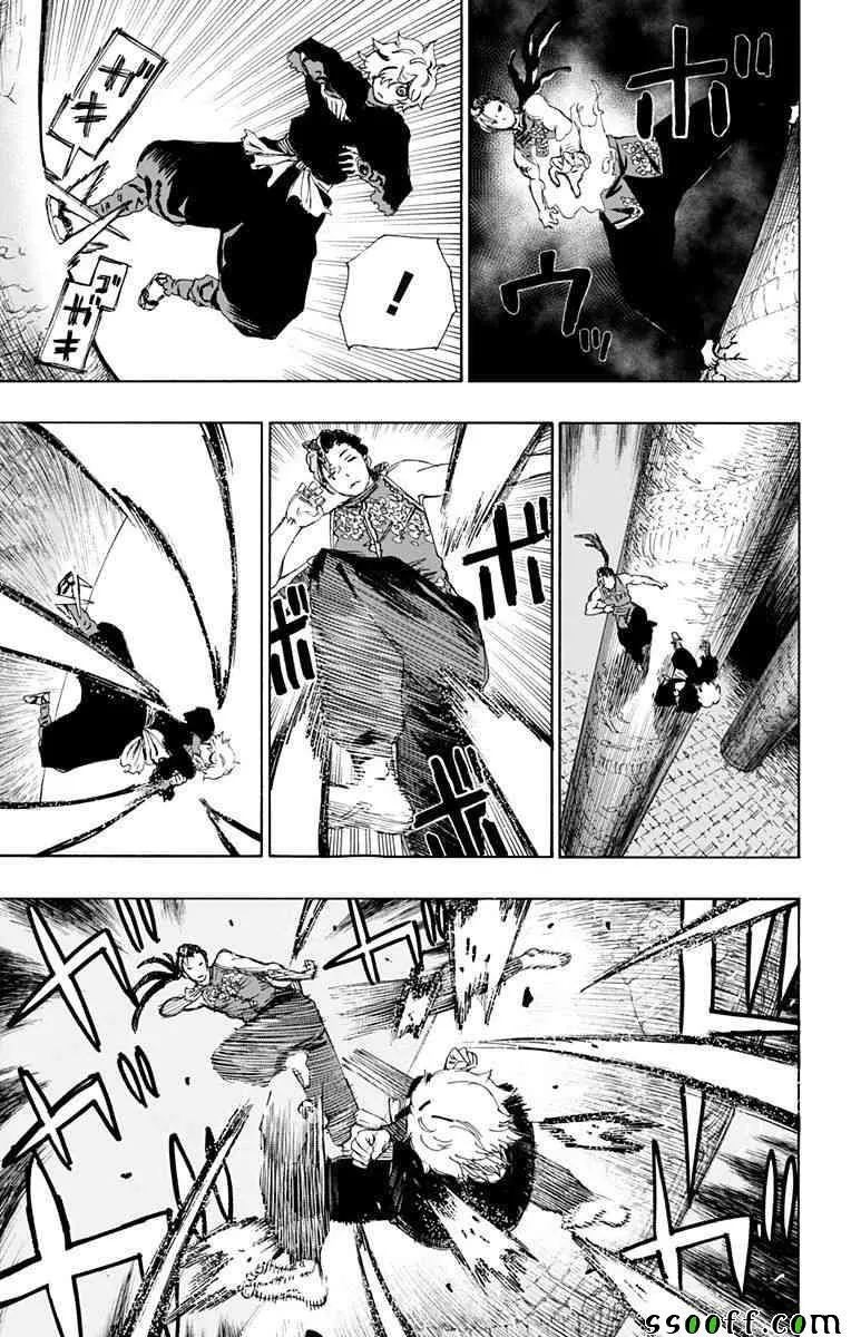 第64话 第15页