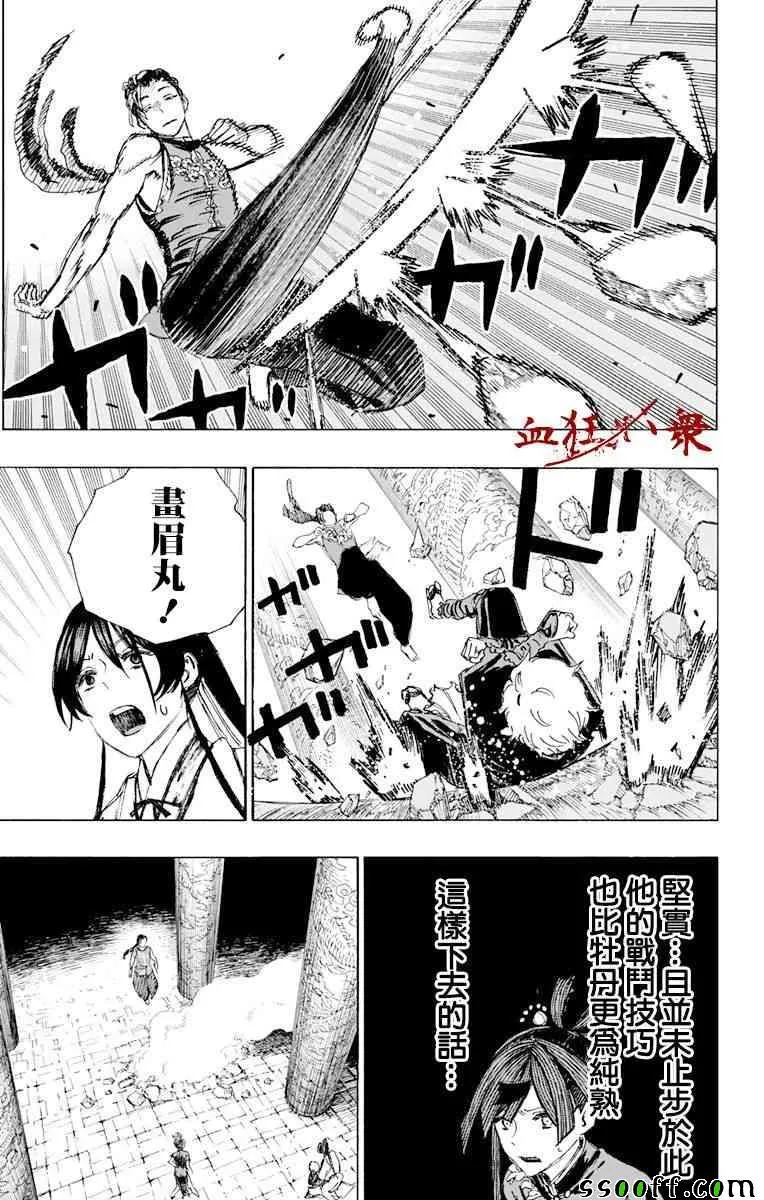 第64话 第17页