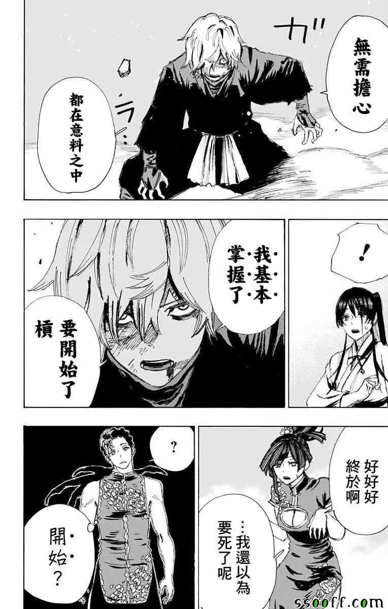 第64话 第18页
