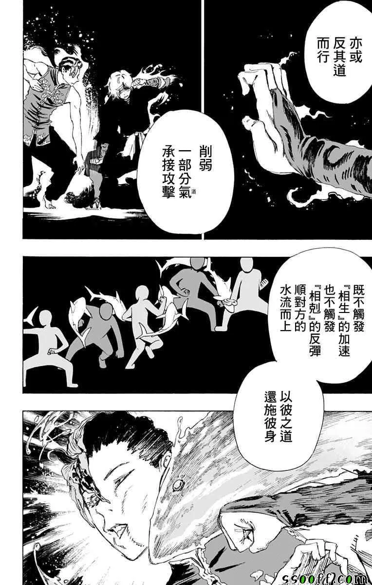 第65话 第2页