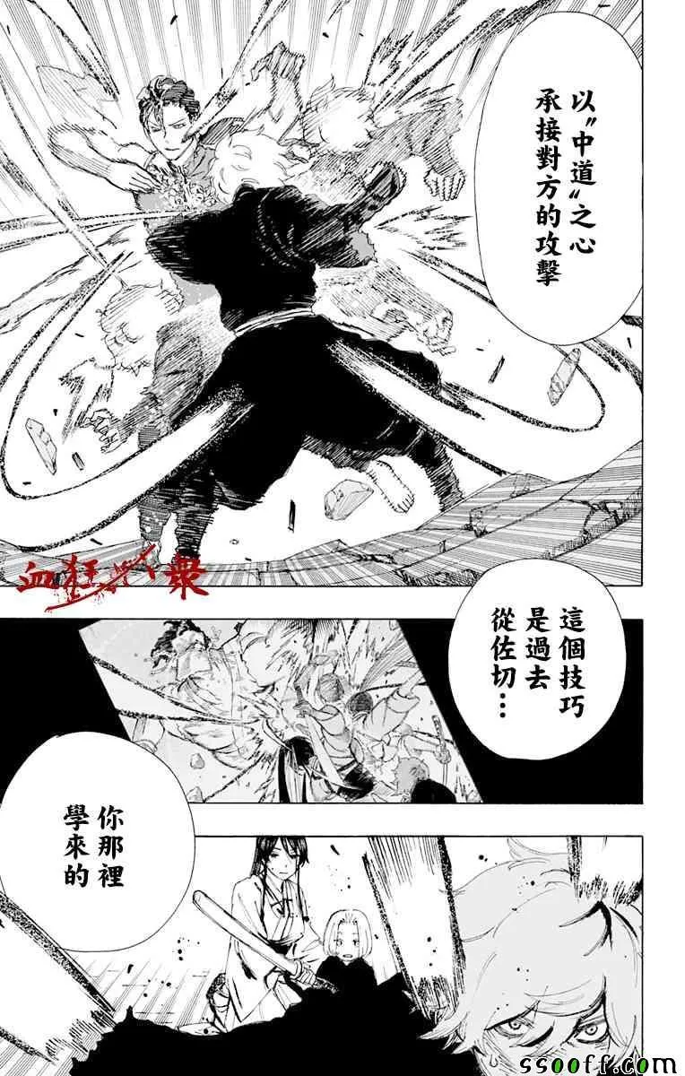 第65话 第5页