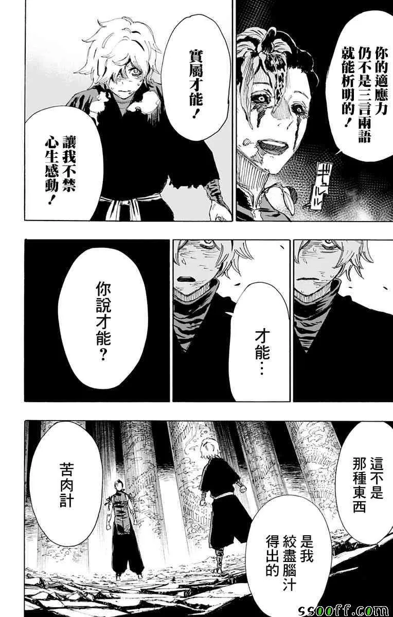 第65话 第8页