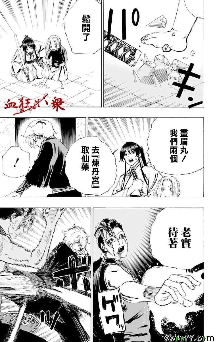 第65话 第11页