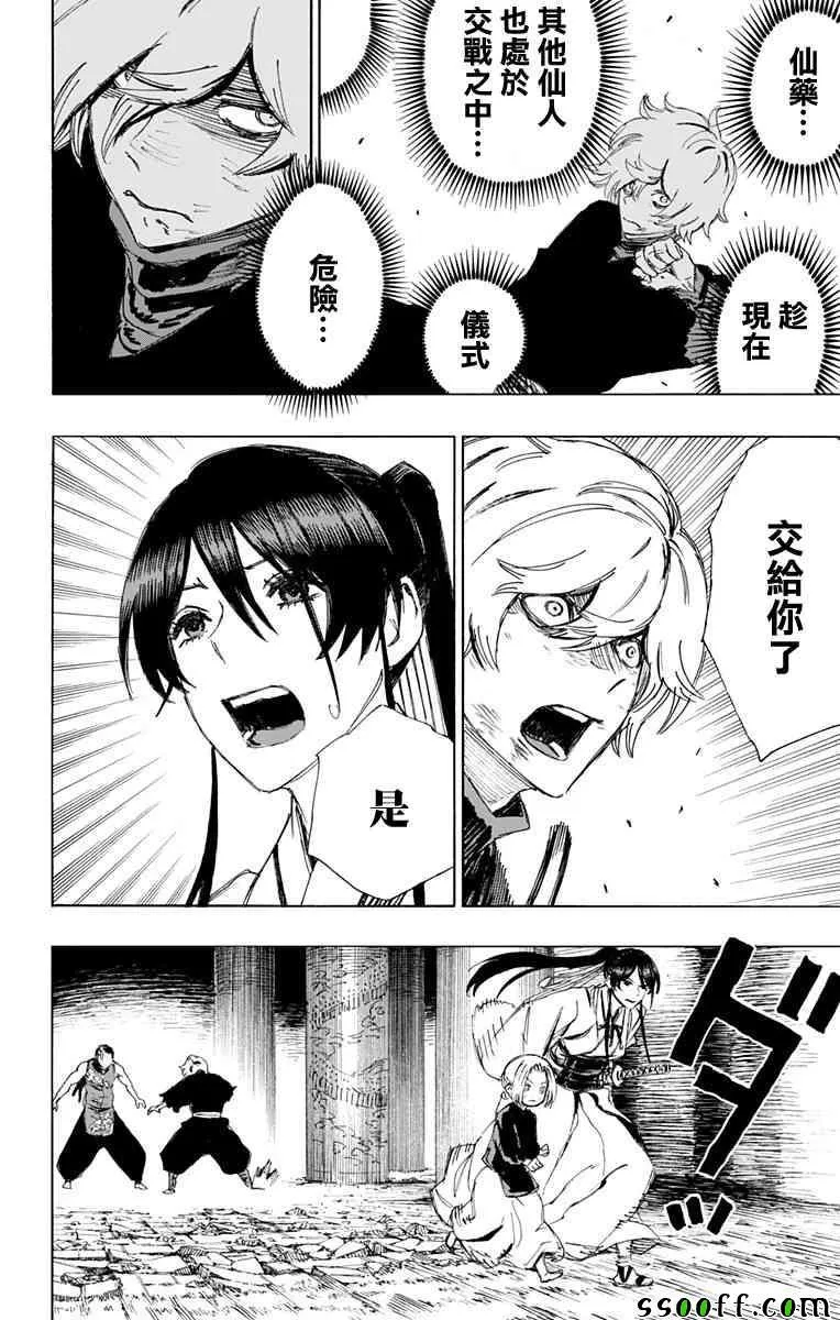 第65话 第12页