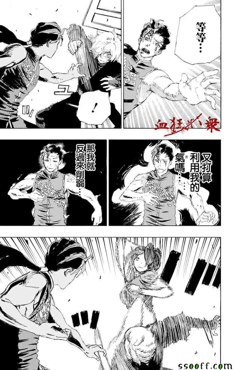 第65话 第13页