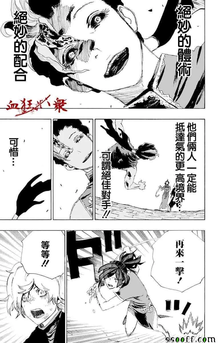 第65话 第15页