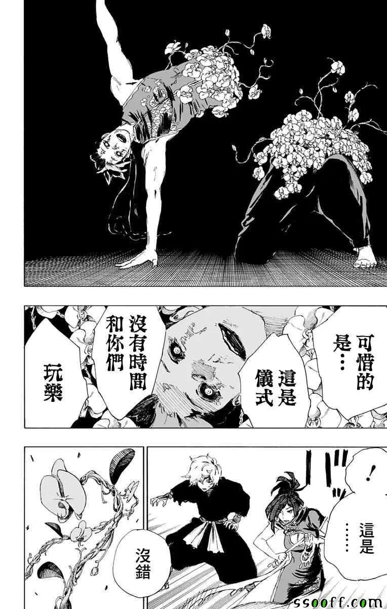 第65话 第16页