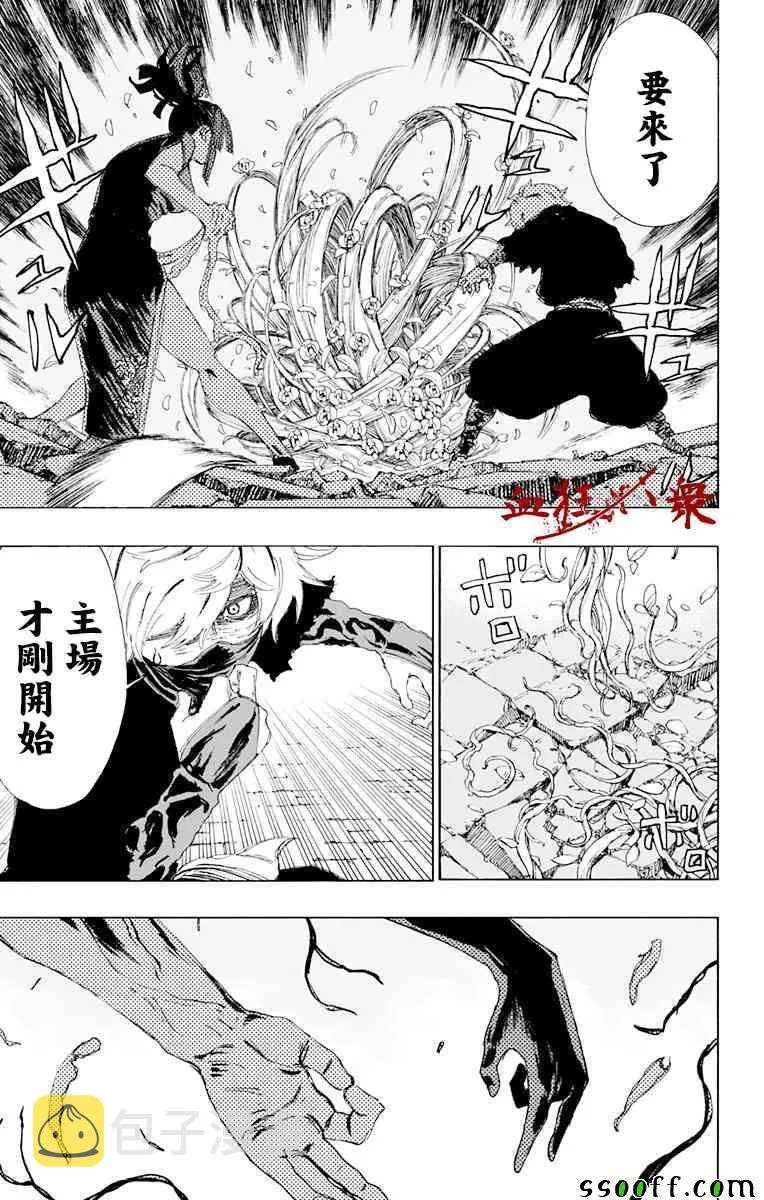 第65话 第17页