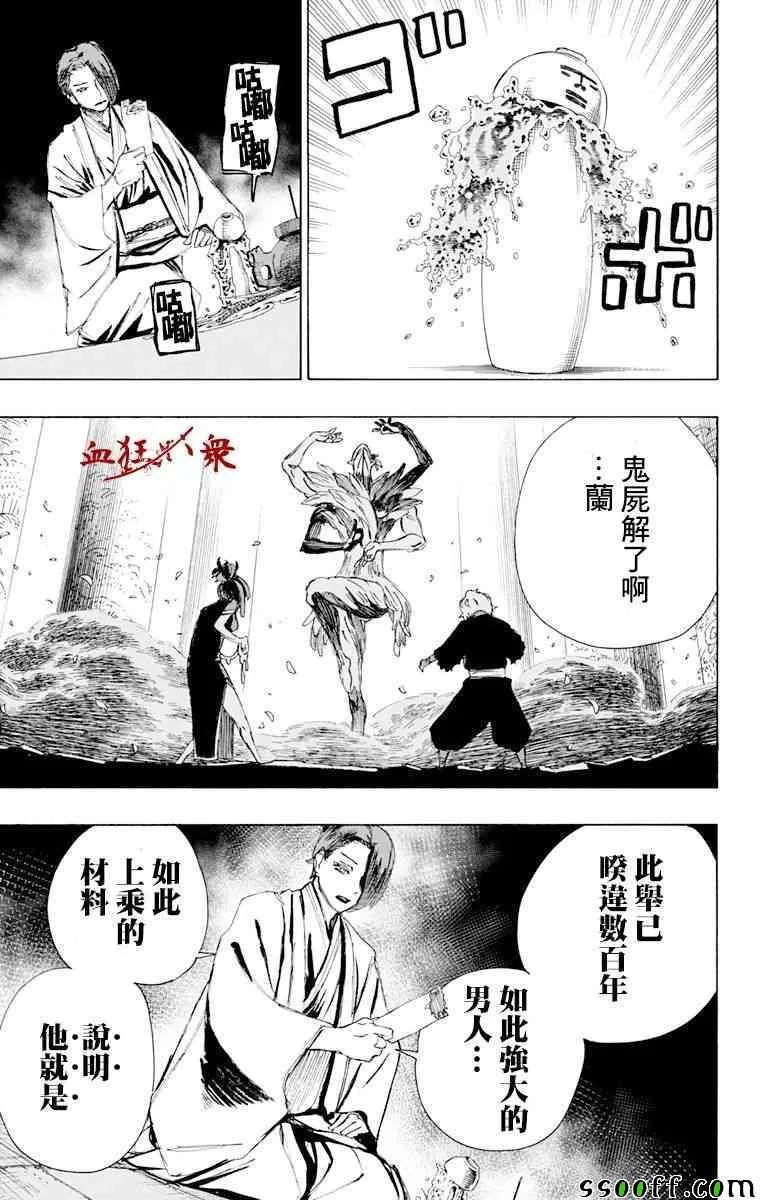 第66话 第9页