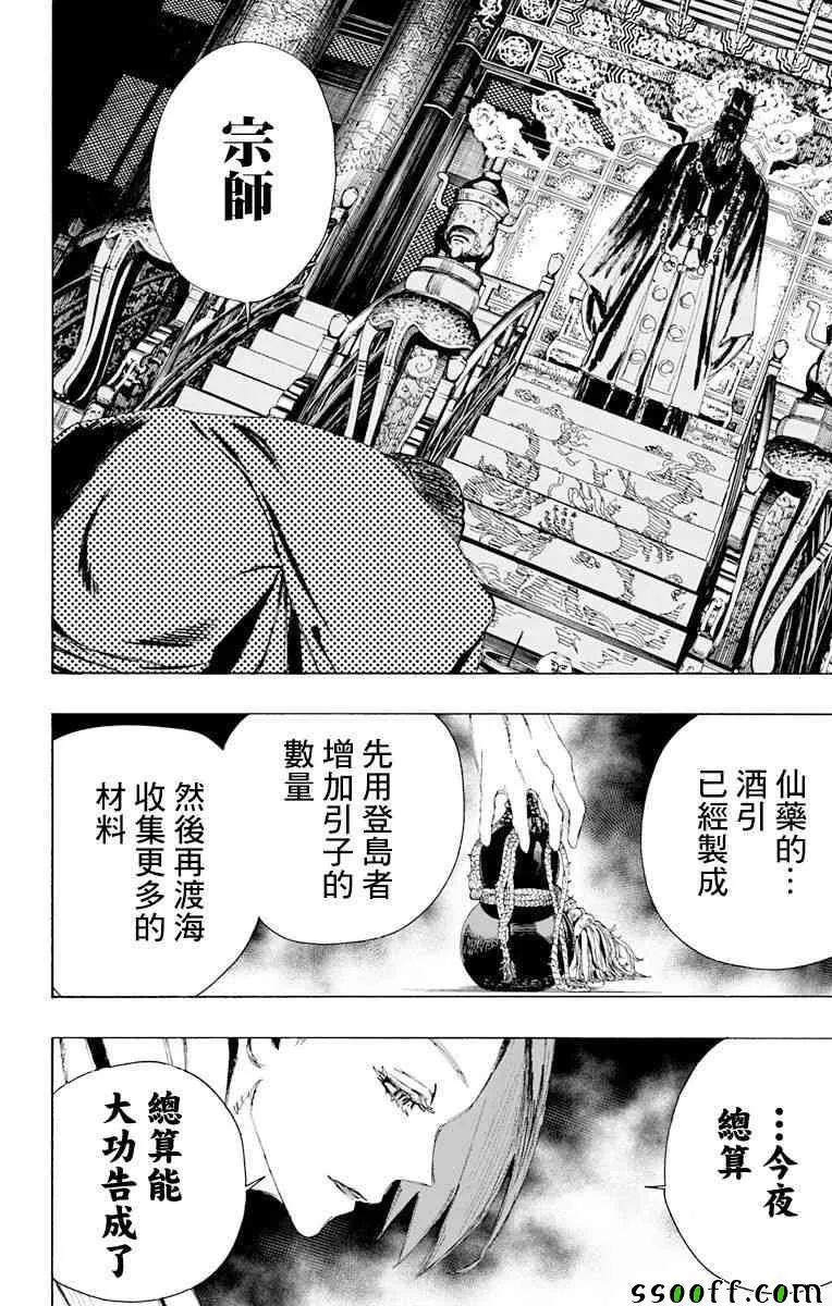 第66话 第10页