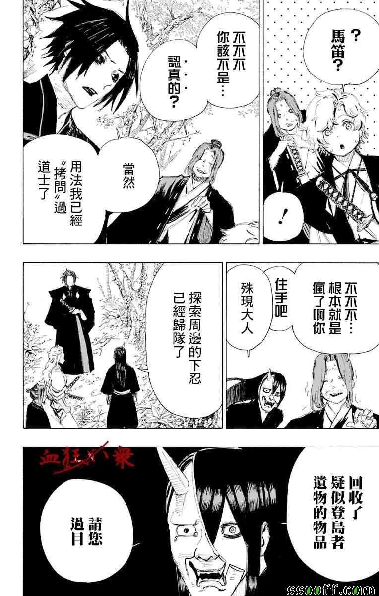 第66话 第12页
