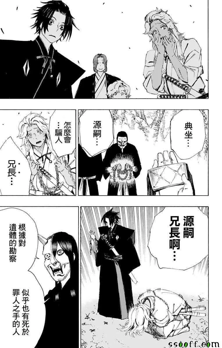 第66话 第13页