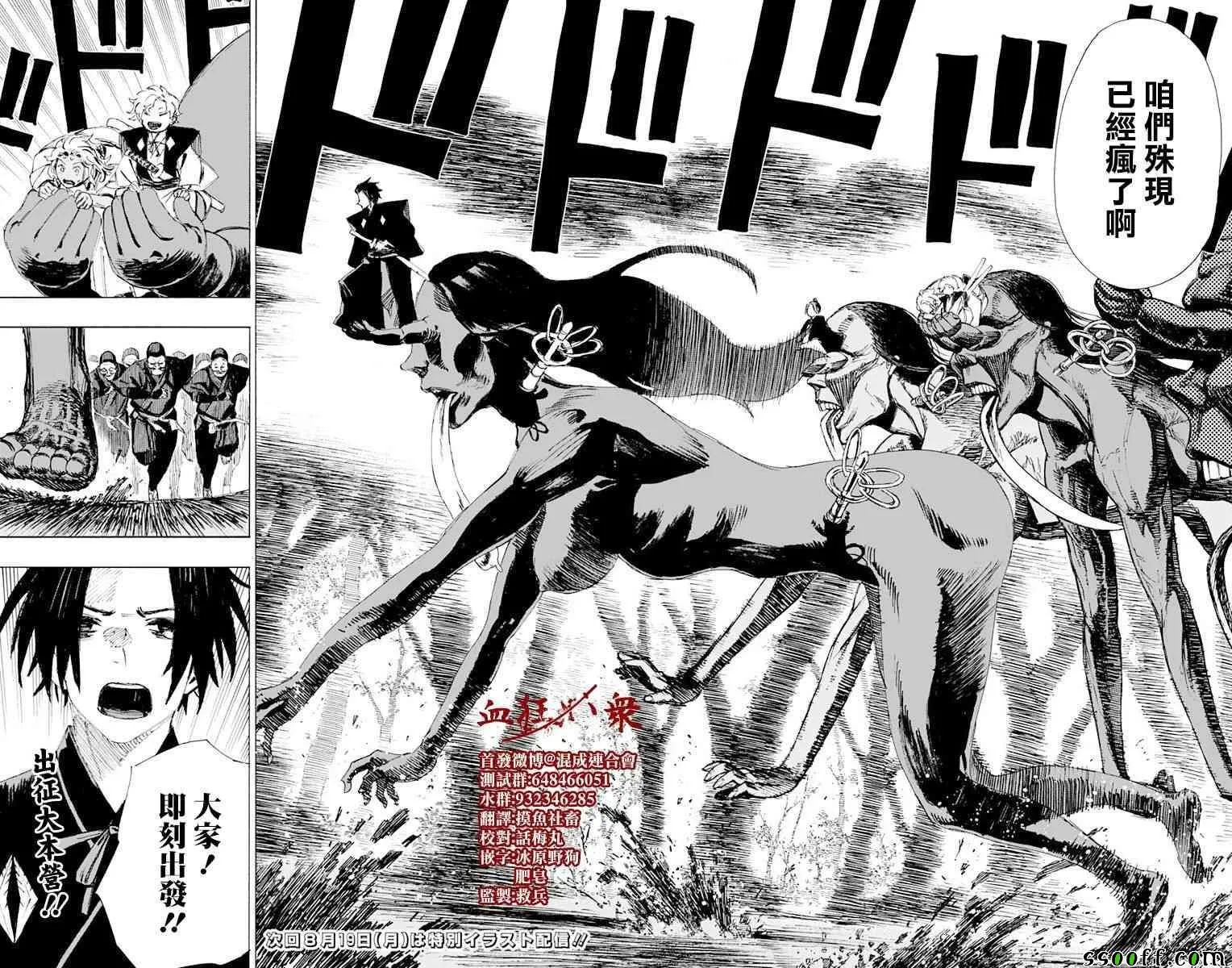第66话 第16页