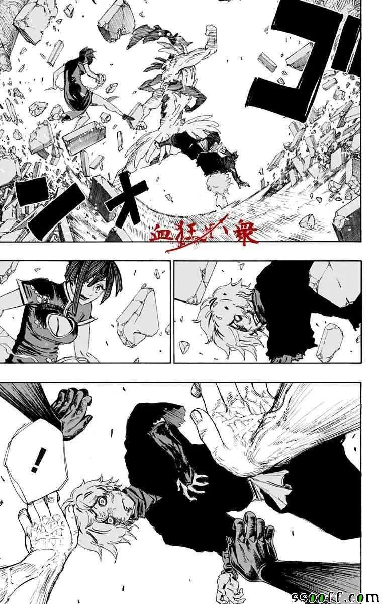 第67话 第5页