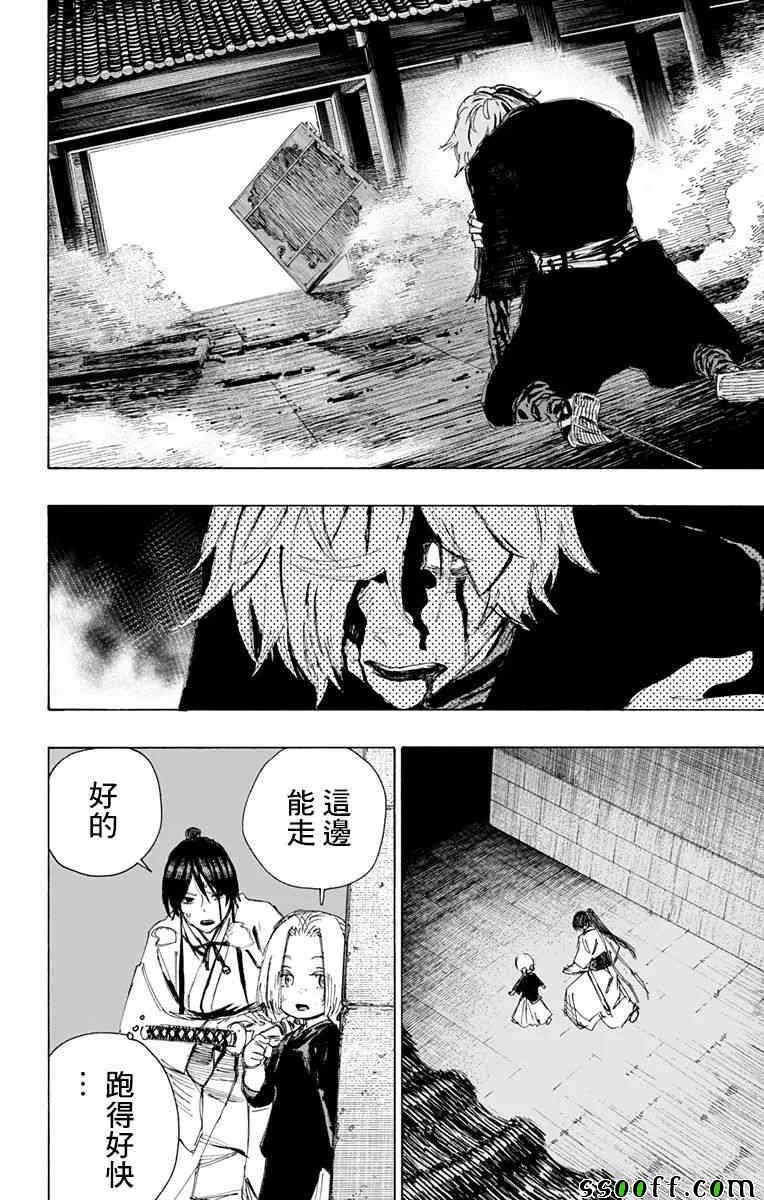 第67话 第8页