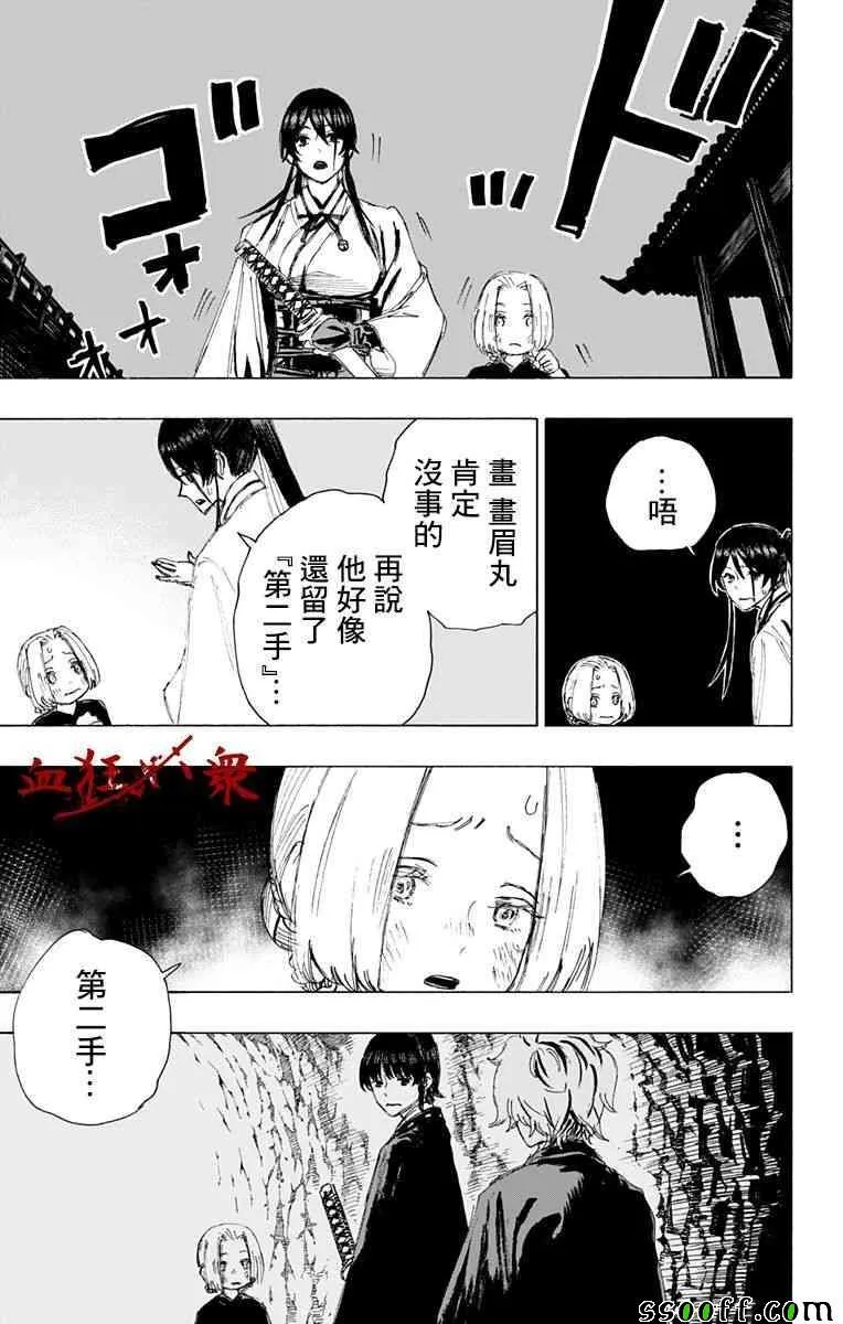 第67话 第9页