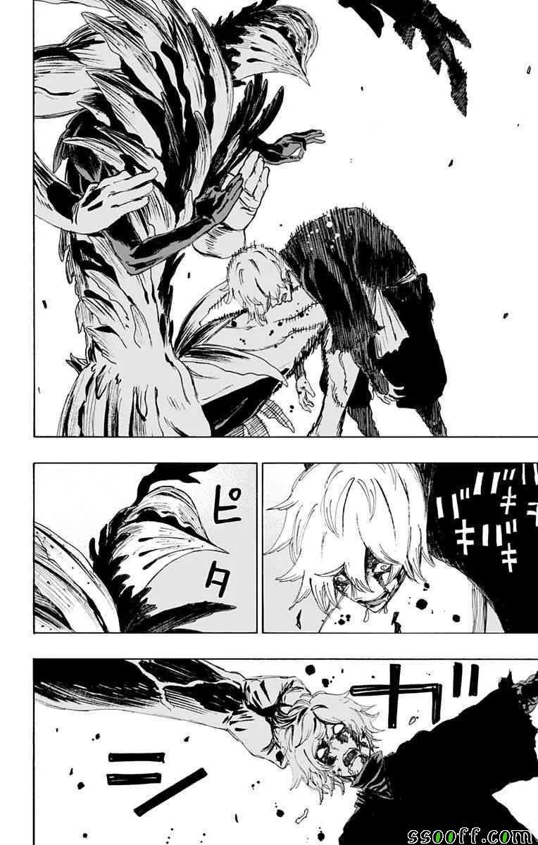 第67话 第10页