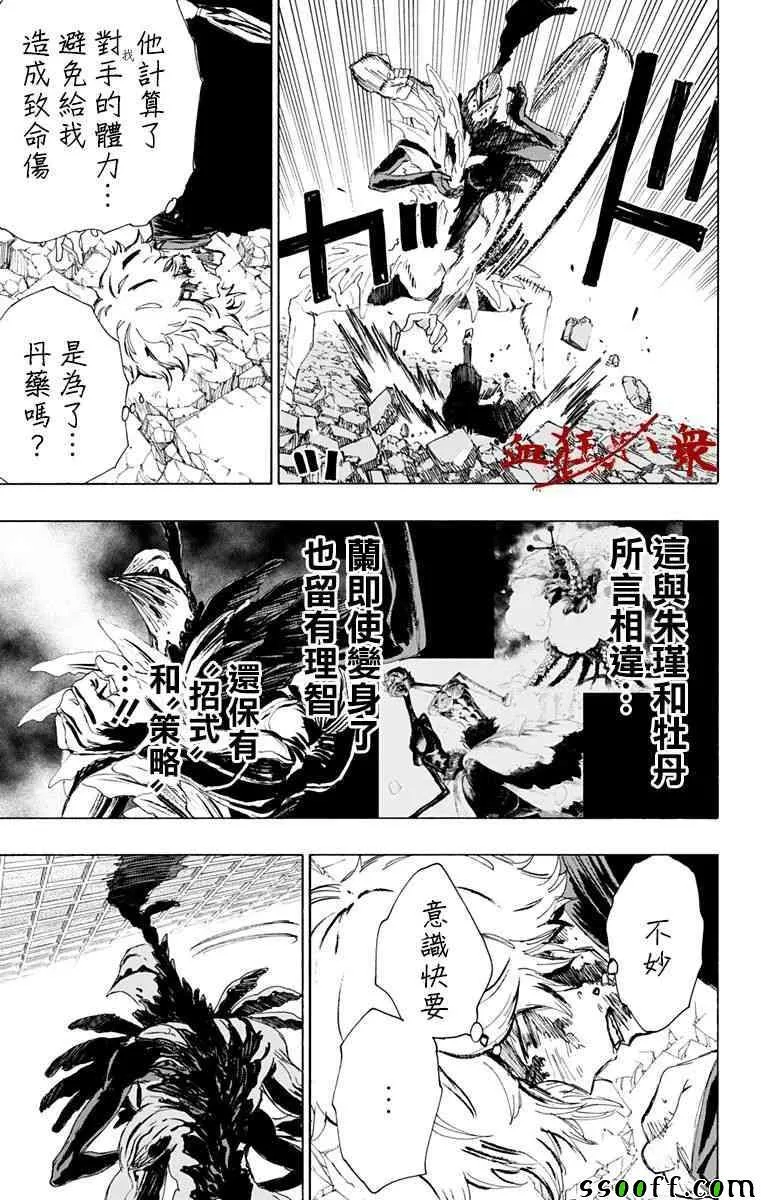 第67话 第11页