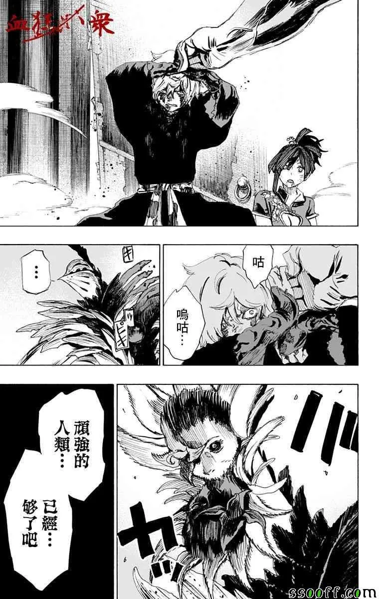 第67话 第17页