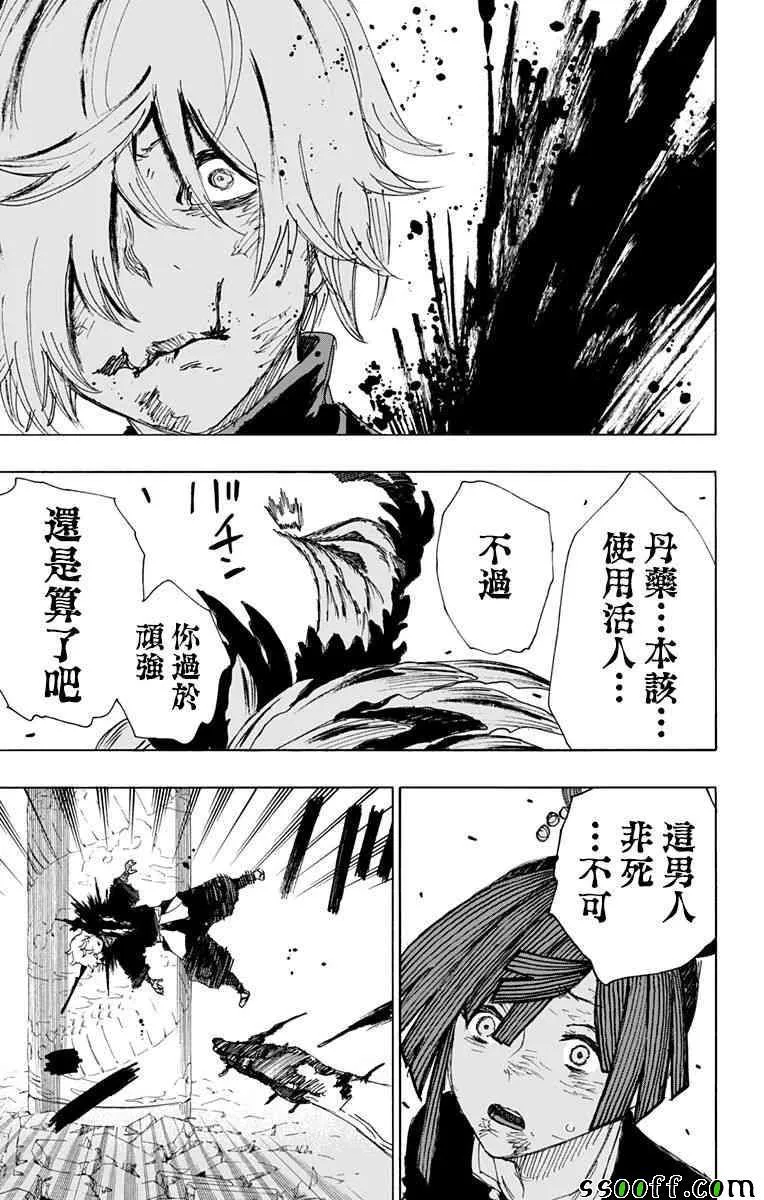 第67话 第19页