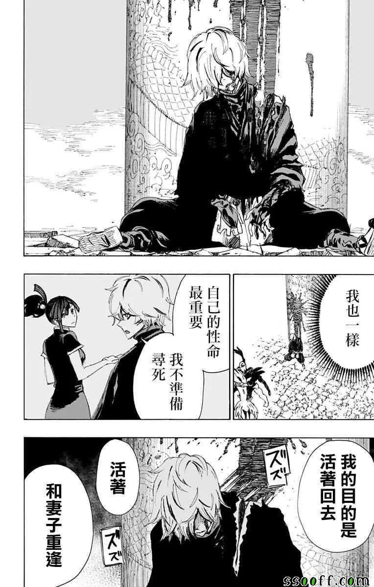 第67话 第20页