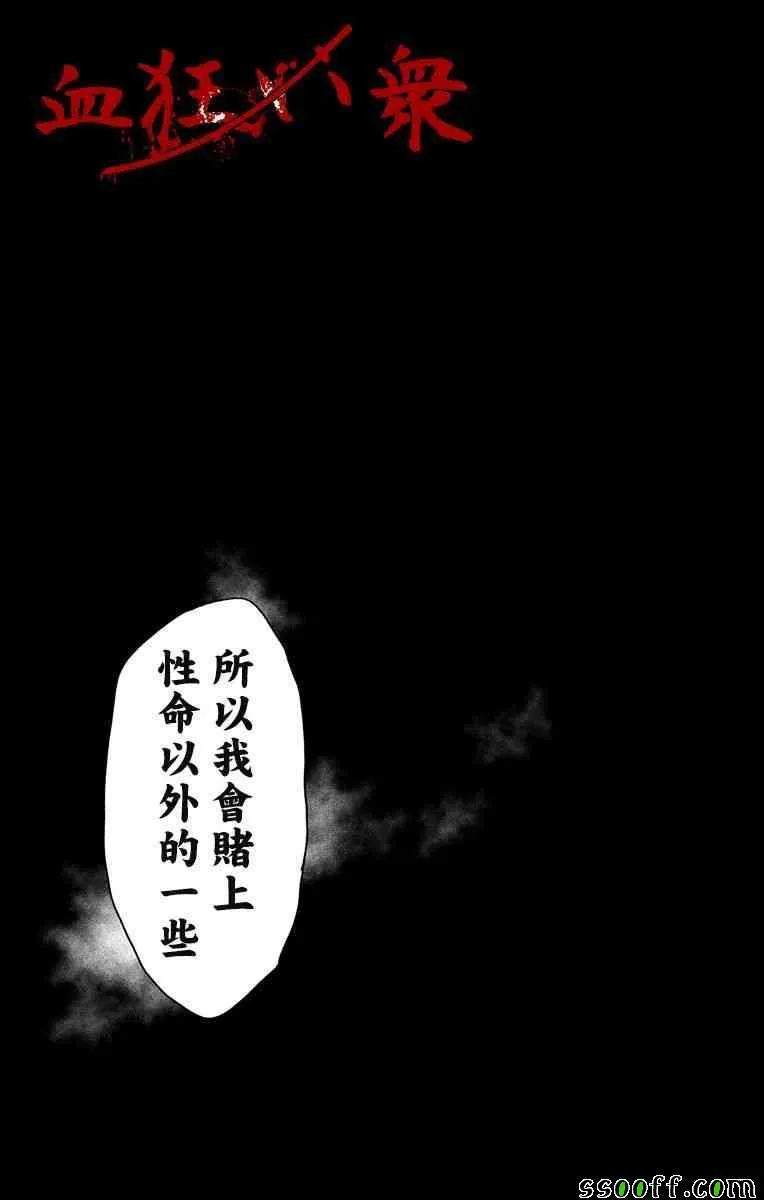 第67话 第23页
