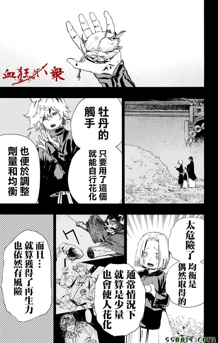 第68话 第3页