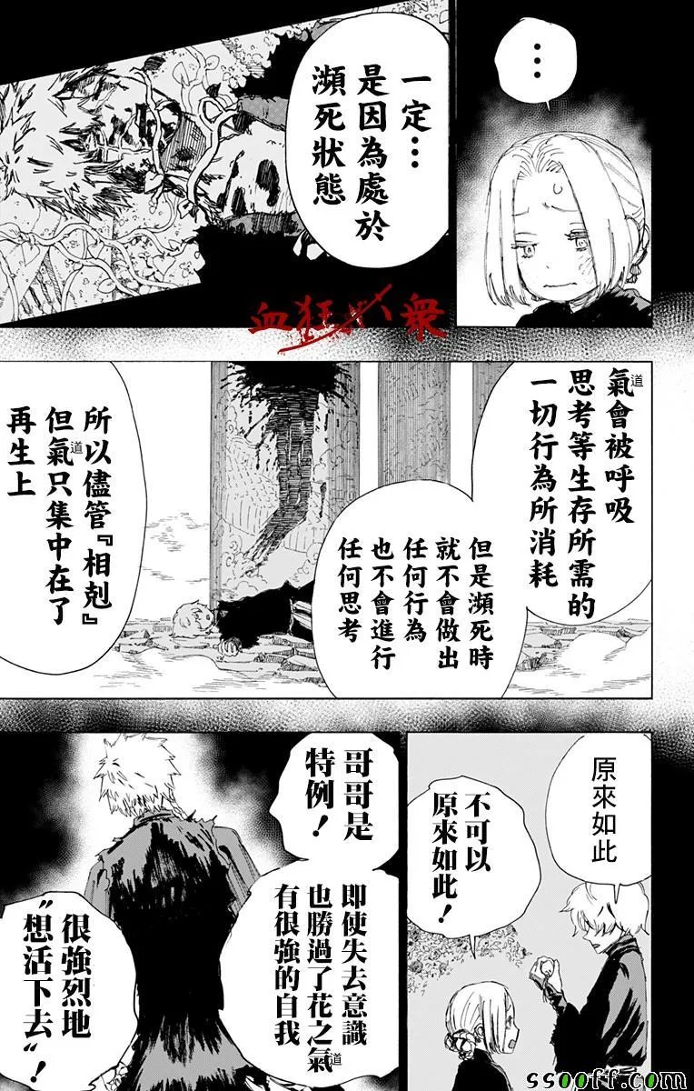 第68话 第5页