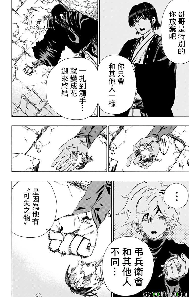 第68话 第6页