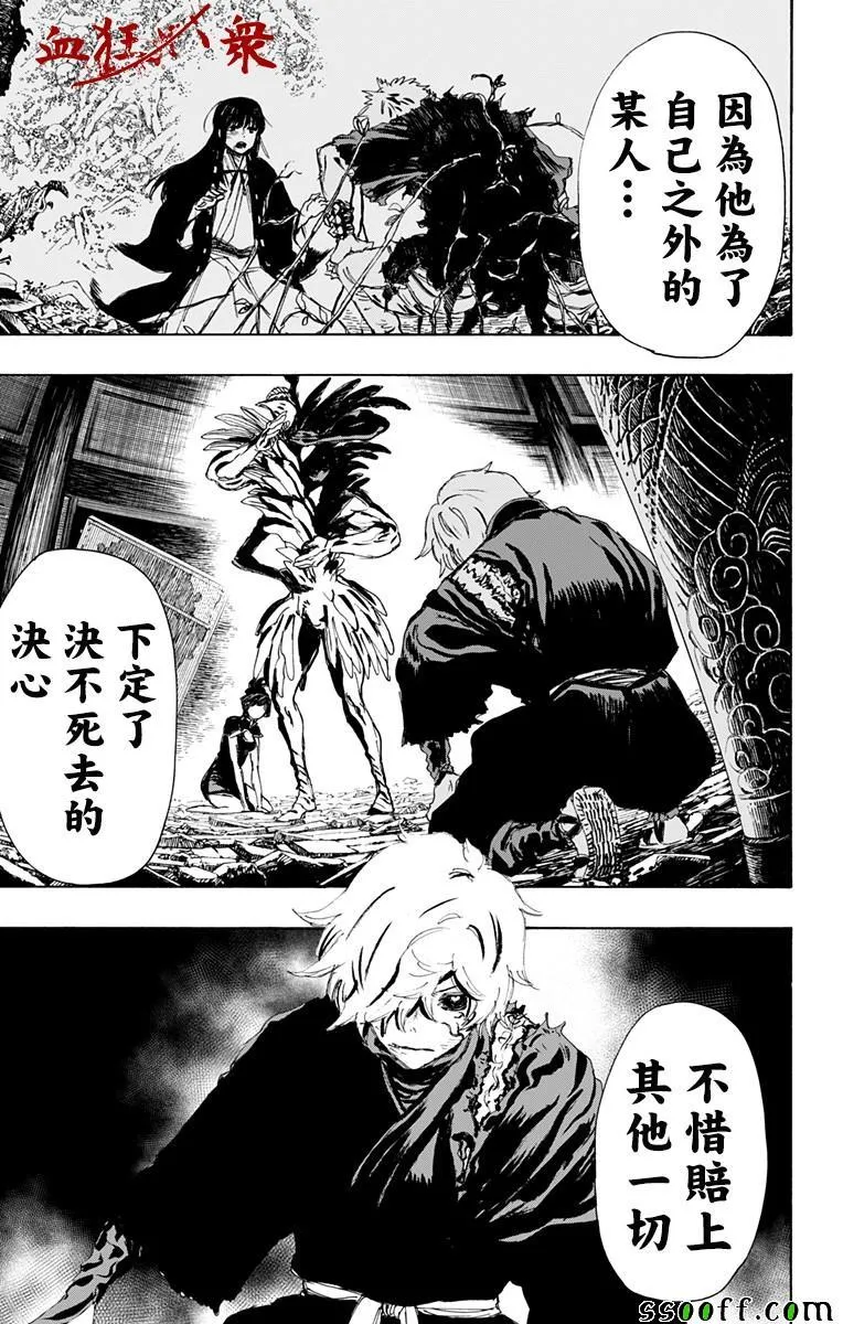 第68话 第7页