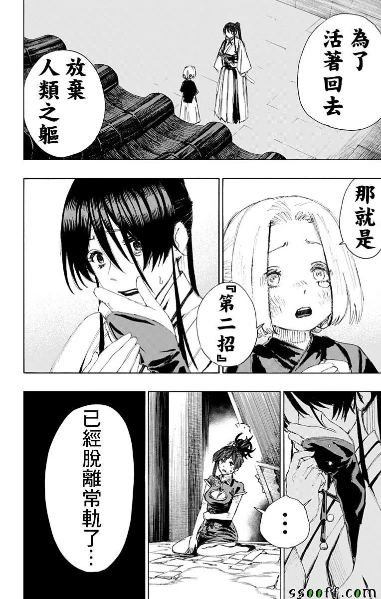 第68话 第8页