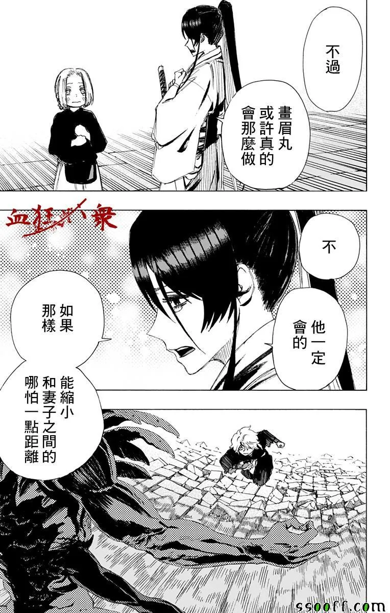 第68话 第9页