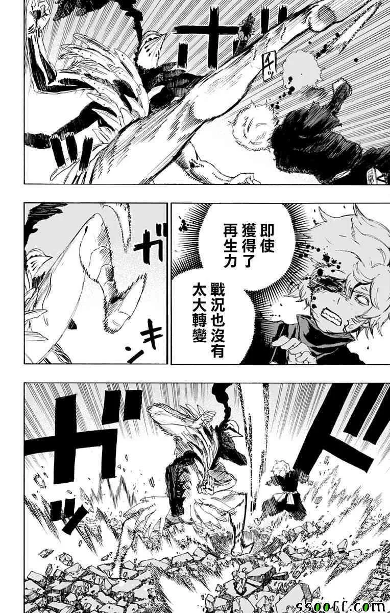 第68话 第10页