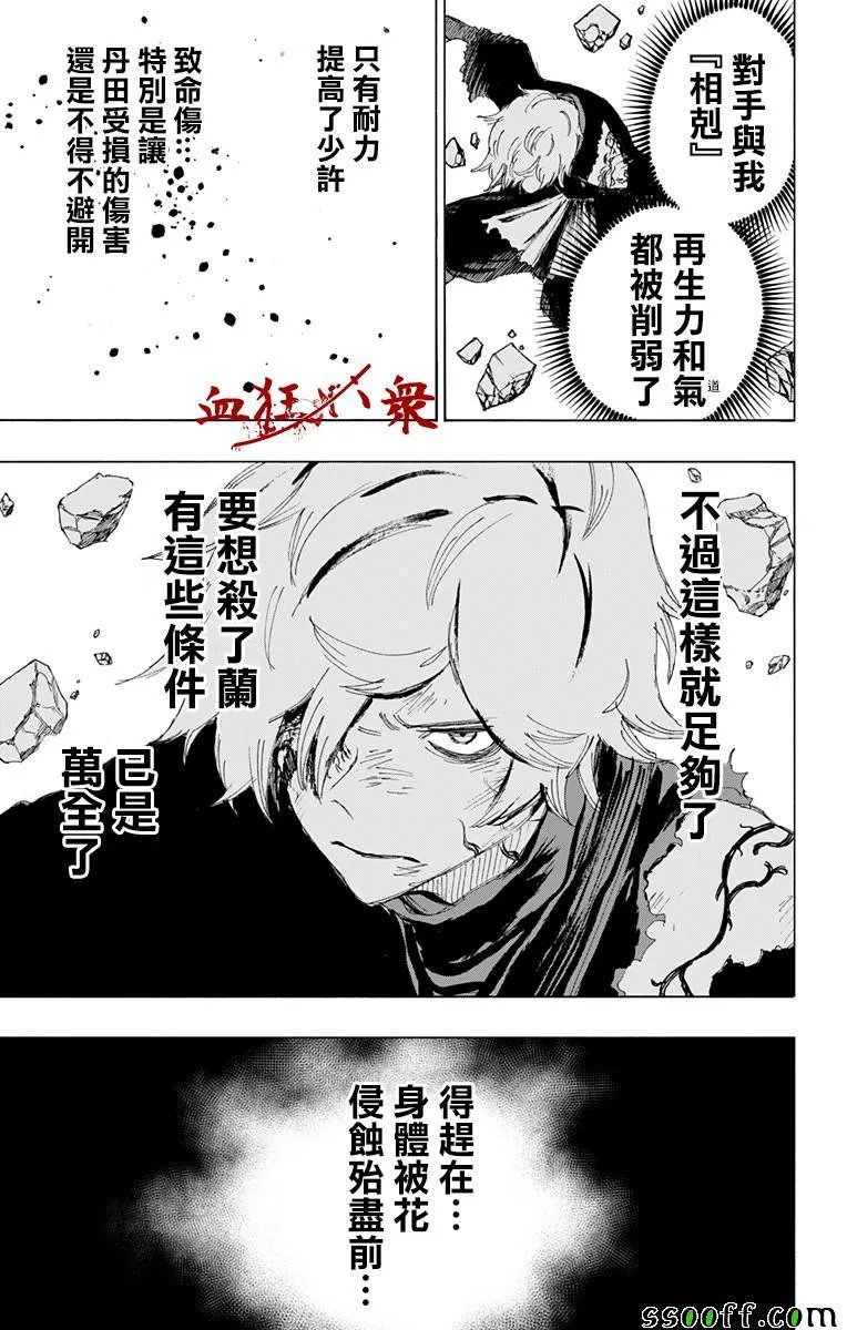 第68话 第11页