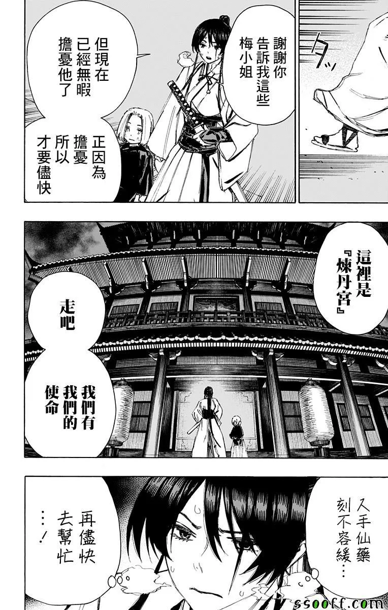 第68话 第12页