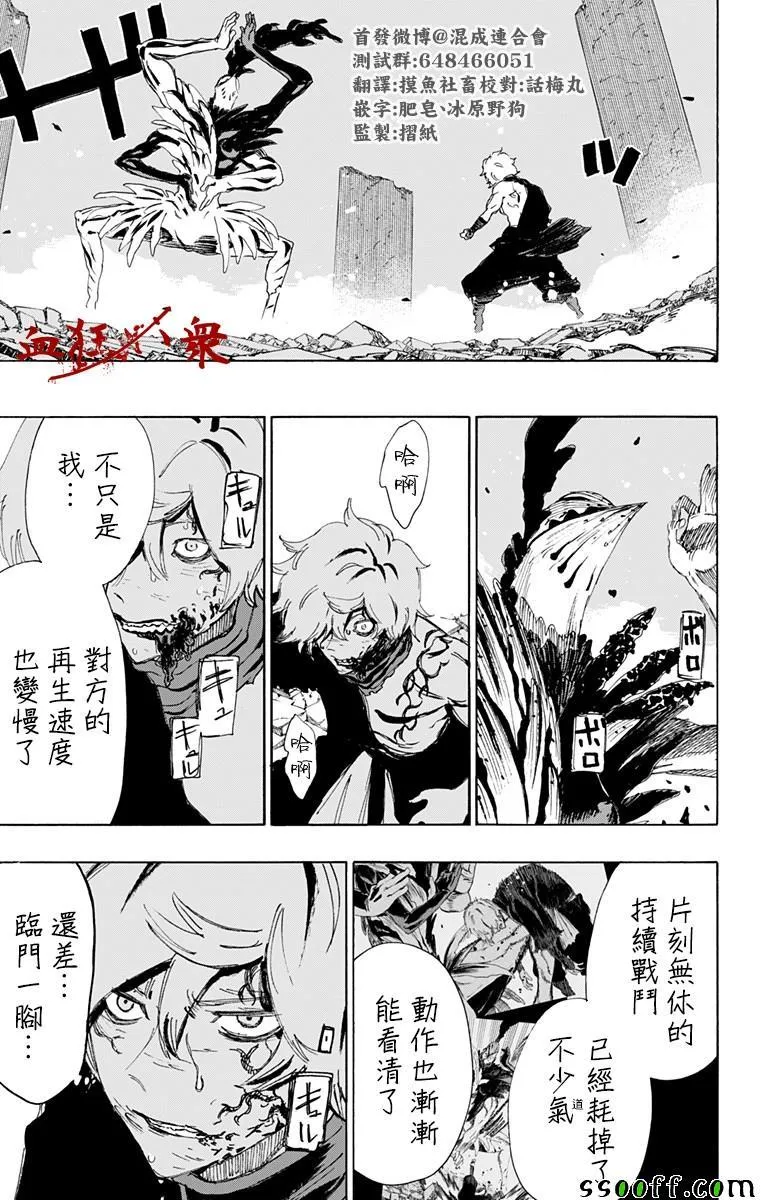 第68话 第13页