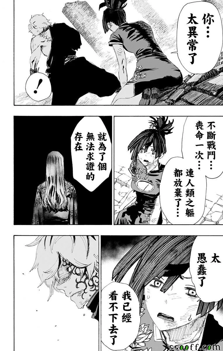 第68话 第14页
