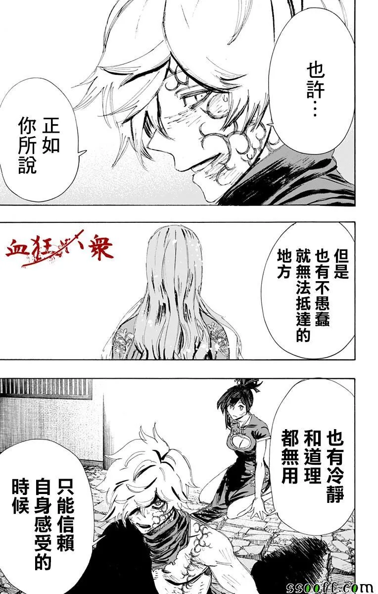 第68话 第15页