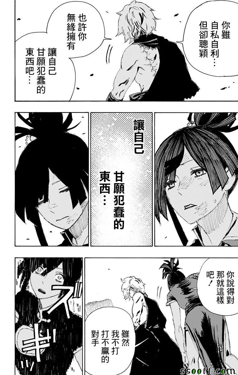 第68话 第16页