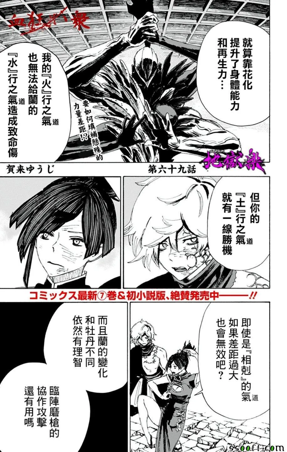 第69话 第1页