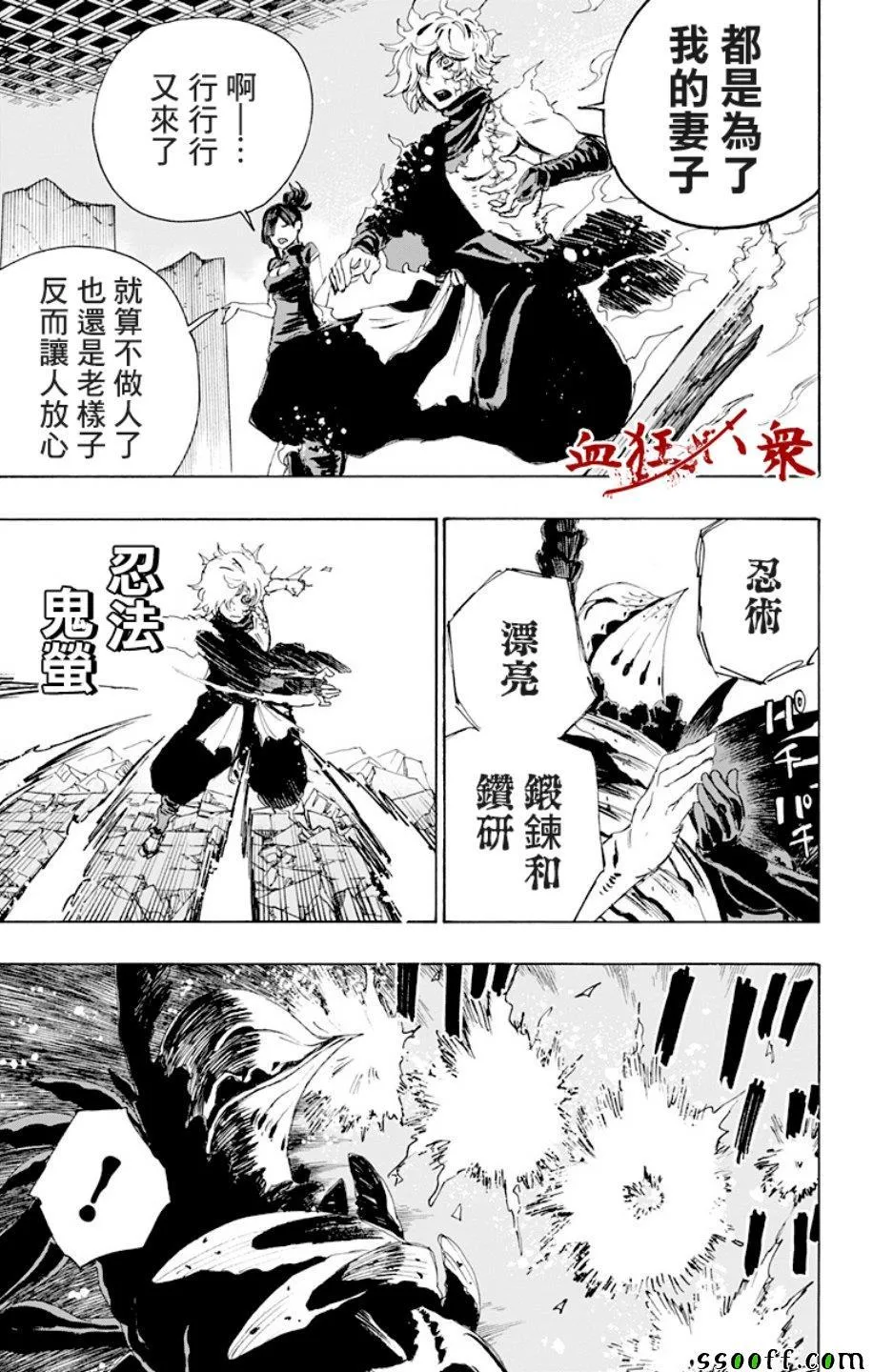 第69话 第3页