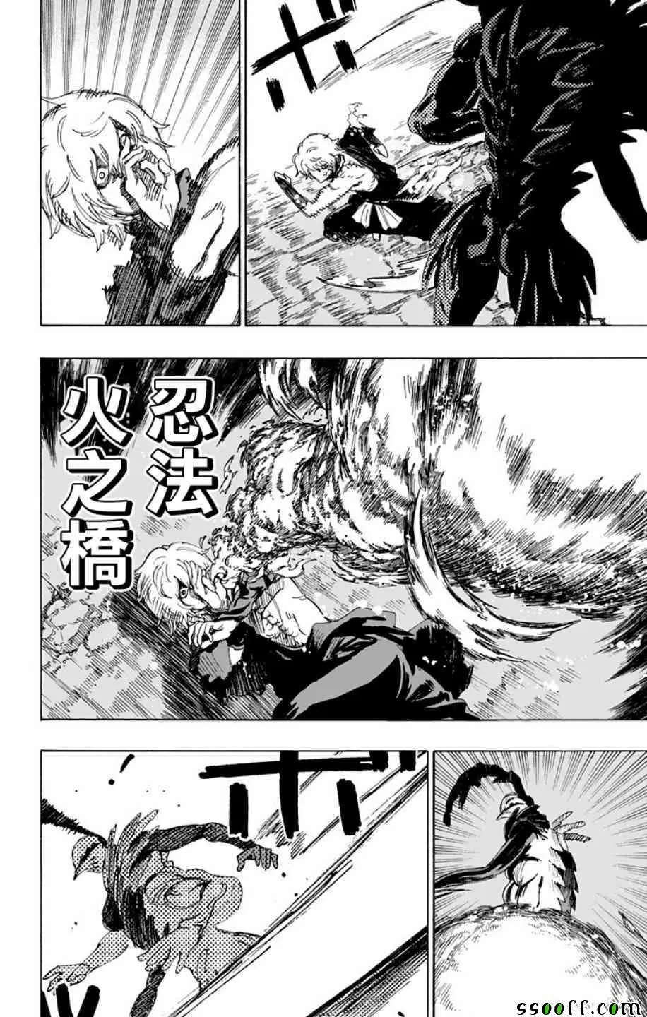 第69话 第4页