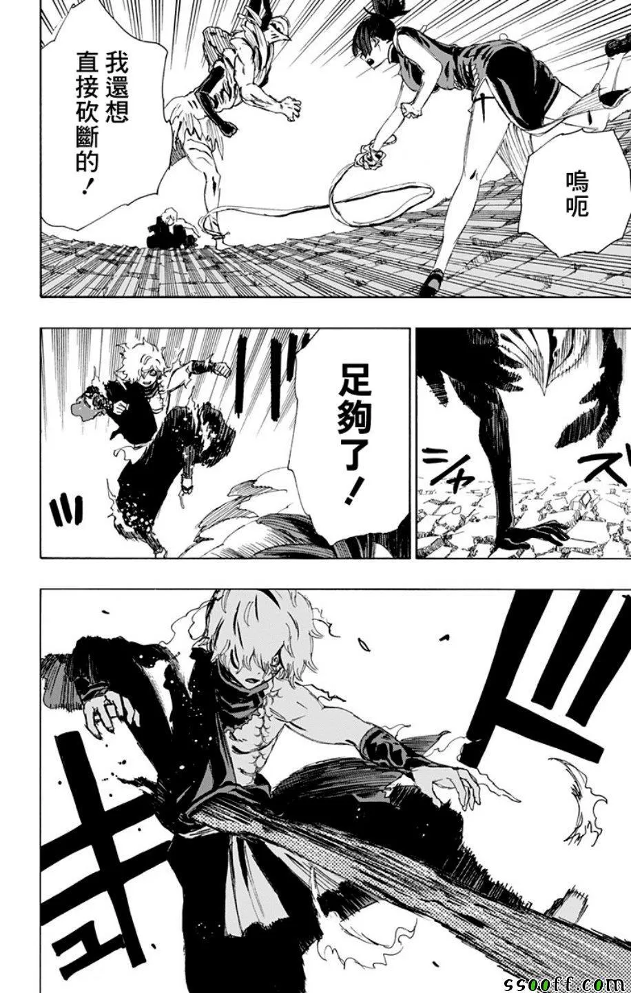 第69话 第6页