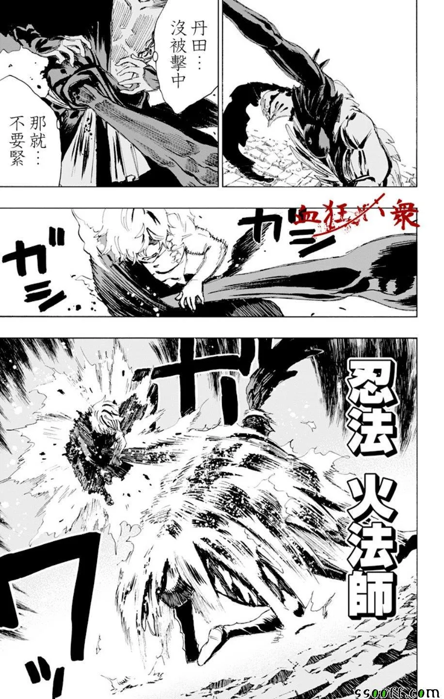 第69话 第7页