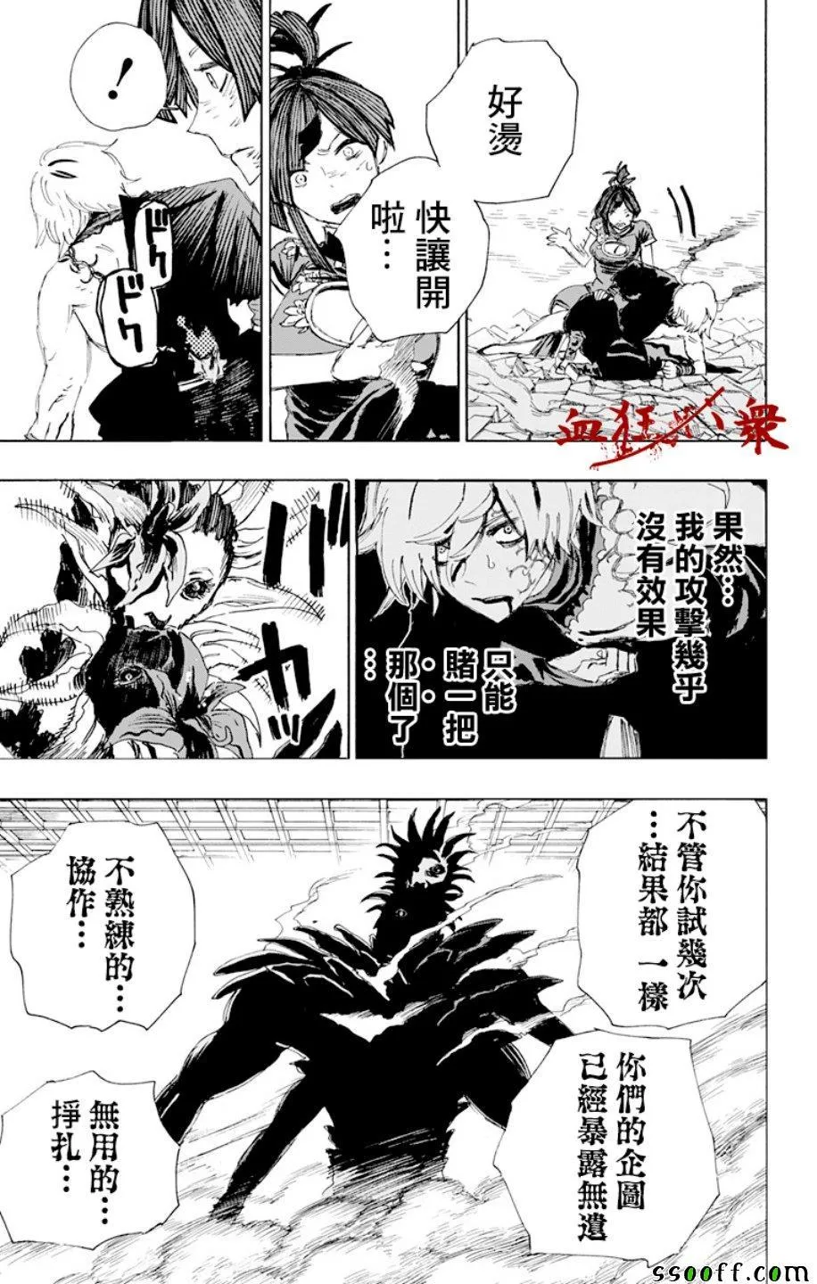 第69话 第9页