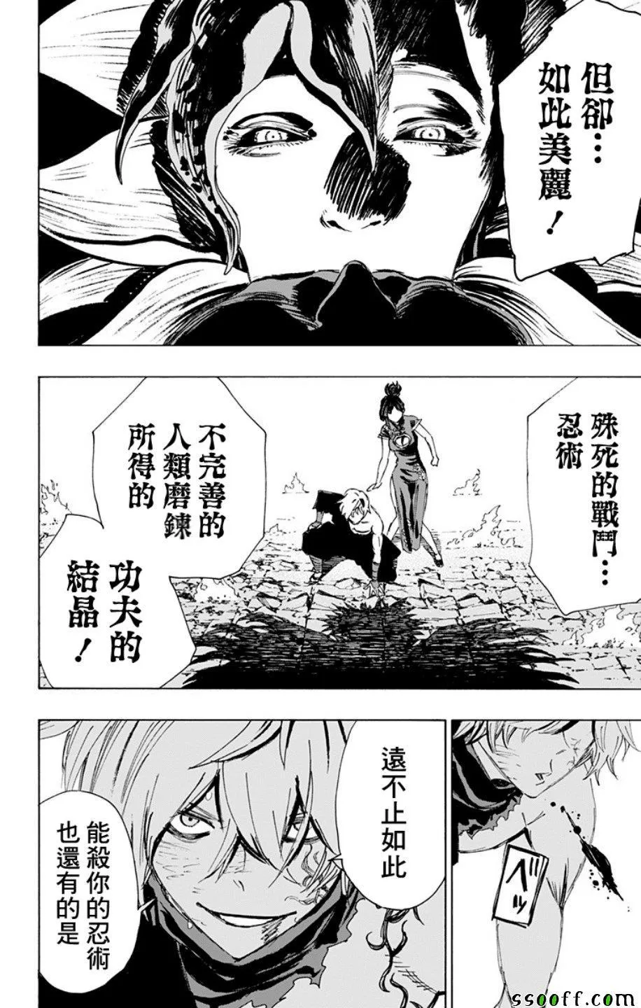 第69话 第10页