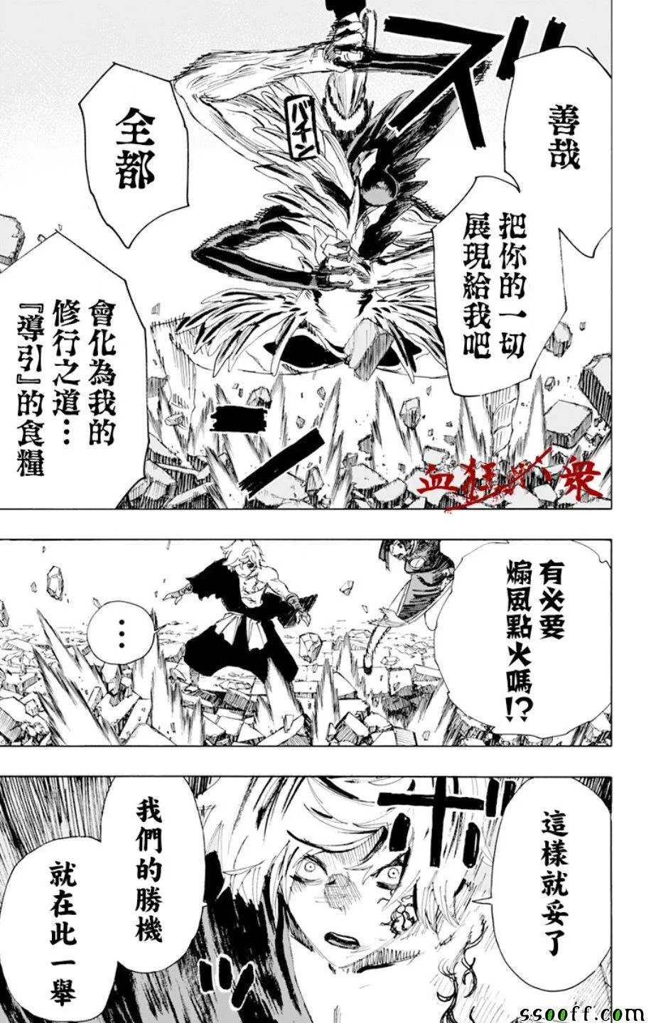 第69话 第11页