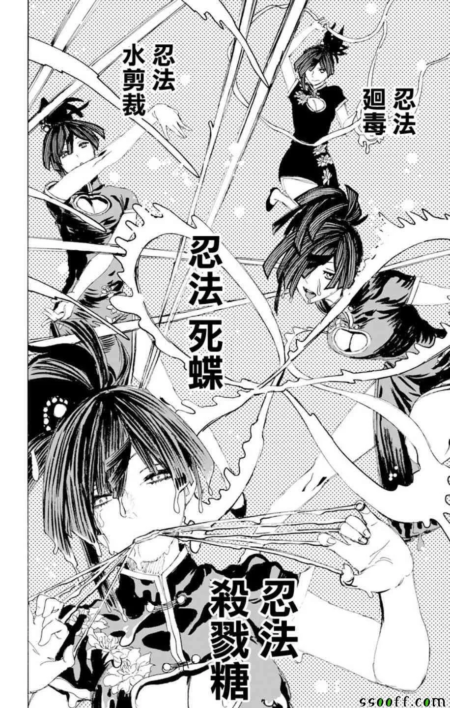 第69话 第12页