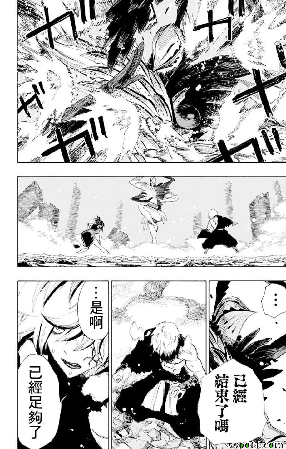 第69话 第14页