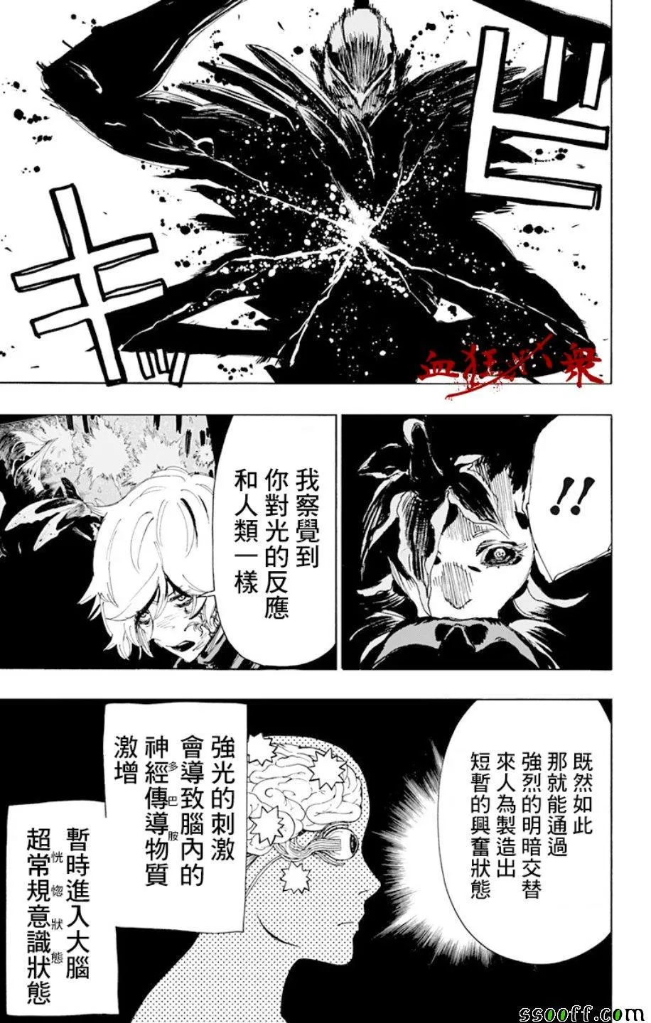 第69话 第15页